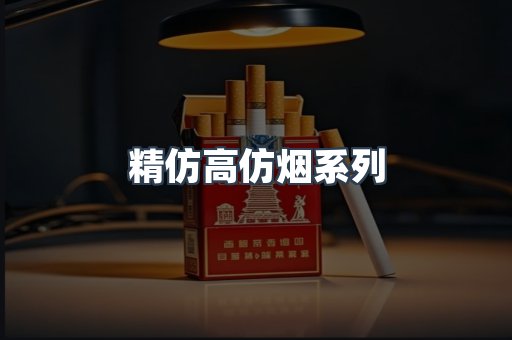 越南香烟系列